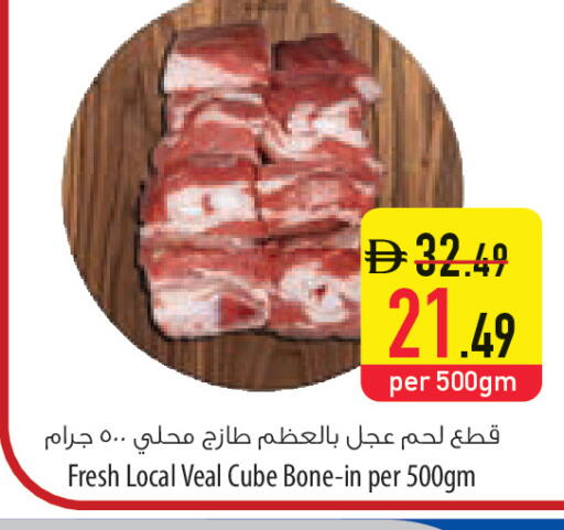 available at Safeer Market in UAE - Sharjah / Ajman