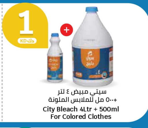 available at City Hypermarket in Kuwait - Ahmadi Governorate