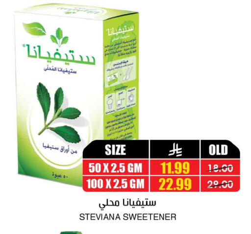 available at أسواق النخبة in مملكة العربية السعودية, السعودية, سعودية - نجران