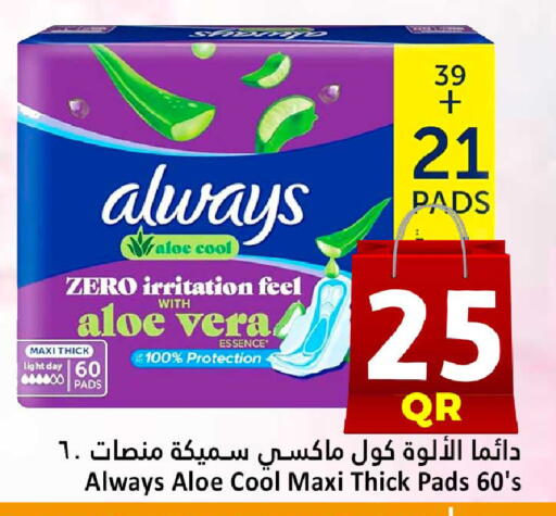 available at Dana Hypermarket in Qatar - Al Rayyan