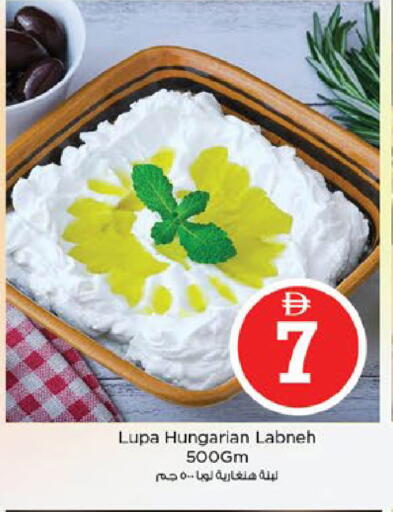 available at Nesto Hypermarket in UAE - Fujairah