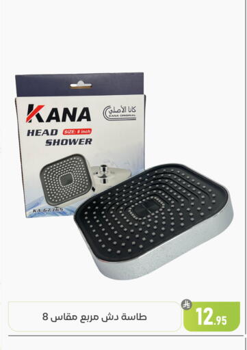 available at تخفيضات العائلة in مملكة العربية السعودية, السعودية, سعودية - المنطقة الشرقية