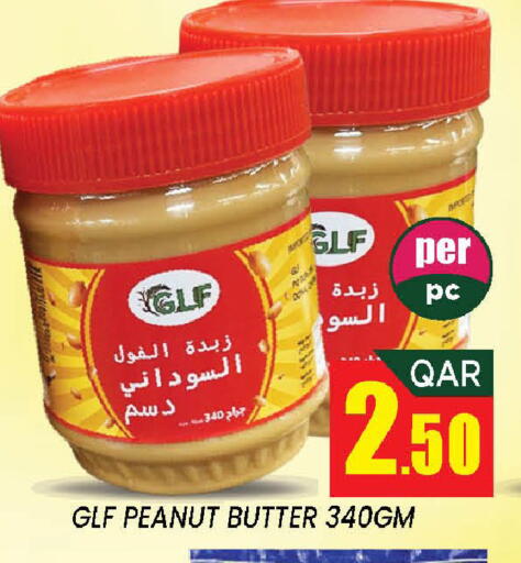 available at دوحة ستوب انح شوب هايبرماركت in قطر - الدوحة