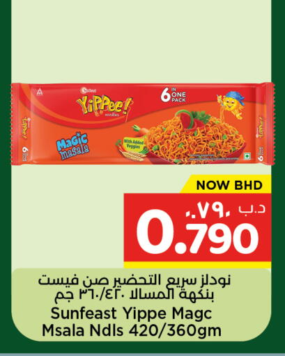 available at NESTO  in Bahrain