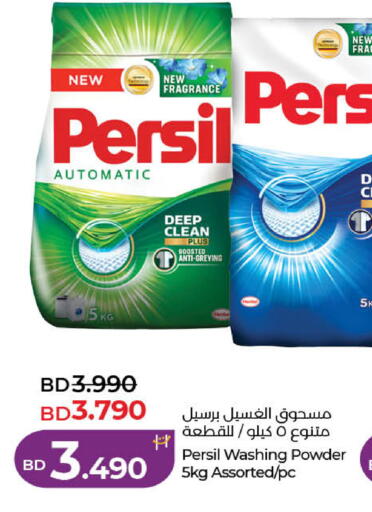 available at LuLu Hypermarket in Bahrain