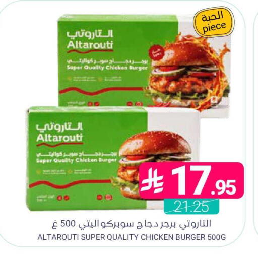 available at اسواق المنتزه in مملكة العربية السعودية, السعودية, سعودية - المنطقة الشرقية