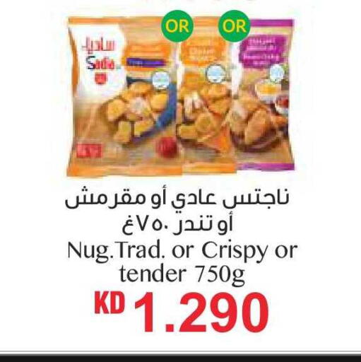 available at لولو هايبر ماركت in الكويت - محافظة الجهراء