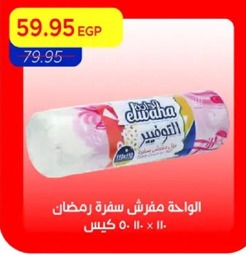 available at Metro Market  in Egypt - Cairo