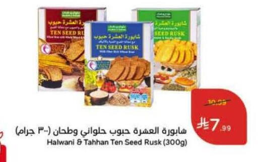 available at Hyper Panda in KSA, Saudi Arabia, Saudi - Tabuk