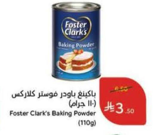 available at هايبر بنده in مملكة العربية السعودية, السعودية, سعودية - حائل‎