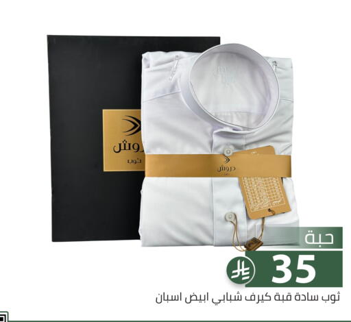 available at Family Discount in KSA, Saudi Arabia, Saudi - Riyadh