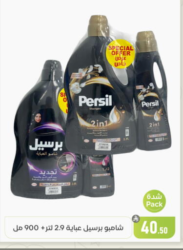 available at تخفيضات العائلة in مملكة العربية السعودية, السعودية, سعودية - المنطقة الشرقية