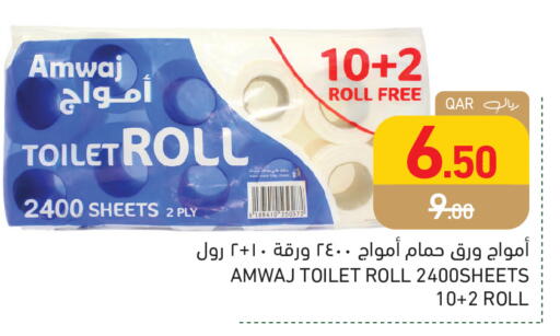 available at أسواق رامز in قطر - الوكرة