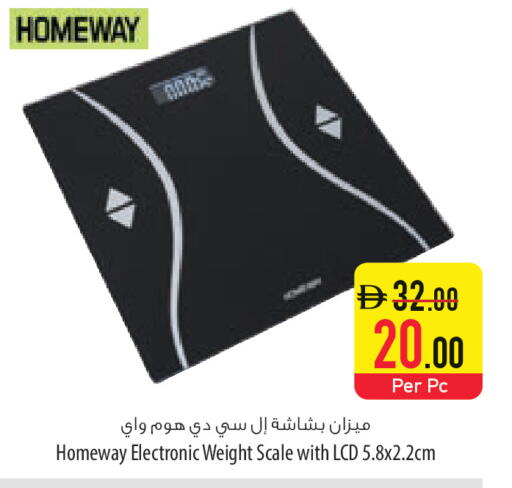 available at السفير ماركت in الإمارات العربية المتحدة , الامارات - رَأْس ٱلْخَيْمَة