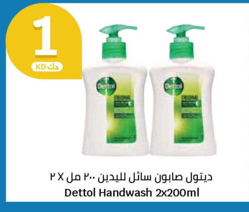 available at سيتي هايبرماركت in الكويت - محافظة الجهراء