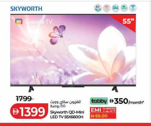 available at لولو هايبرماركت in الإمارات العربية المتحدة , الامارات - رَأْس ٱلْخَيْمَة