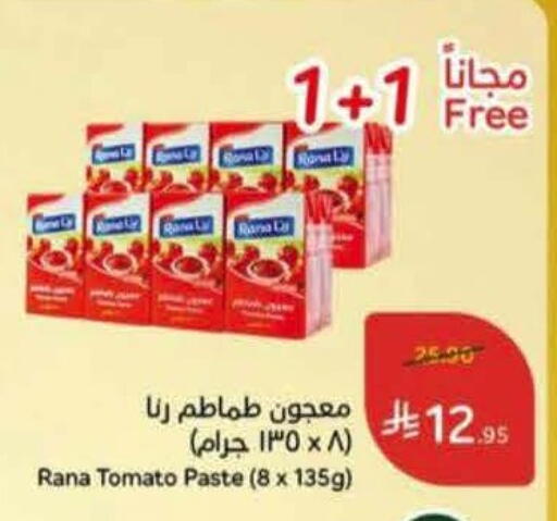 Tomato available at Hyper Panda in KSA, Saudi Arabia, Saudi - Jeddah