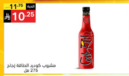 available at Noori Supermarket in KSA, Saudi Arabia, Saudi - Mecca