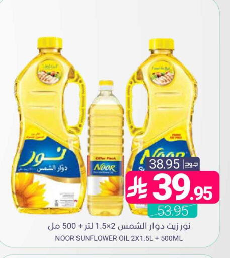 available at اسواق المنتزه in مملكة العربية السعودية, السعودية, سعودية - المنطقة الشرقية