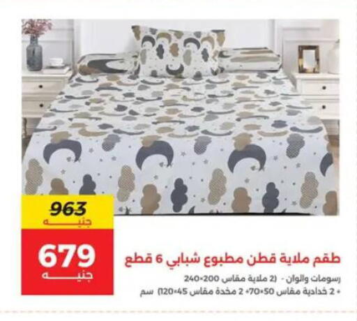 available at رنين in Egypt - القاهرة