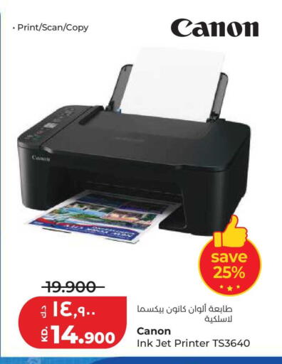 available at لولو هايبر ماركت in الكويت - محافظة الجهراء