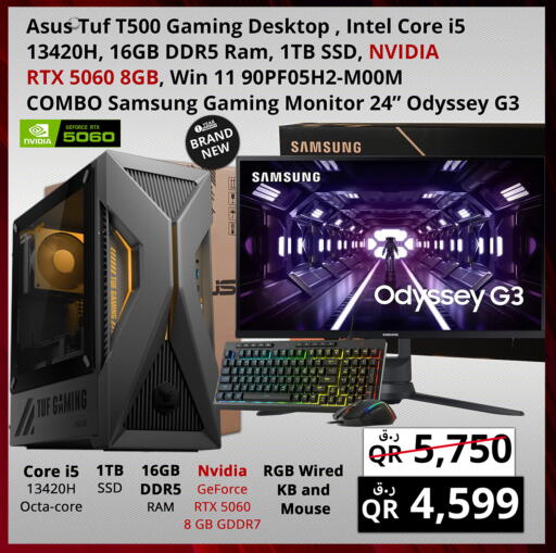 available at برستيج كمبيوتر in قطر - الوكرة