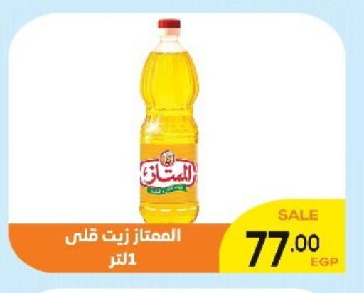 available at Aldoha Market in Egypt - Cairo