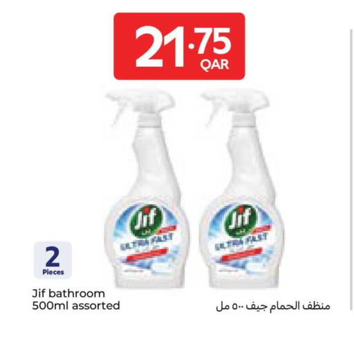 available at Carrefour in Qatar - Al Rayyan