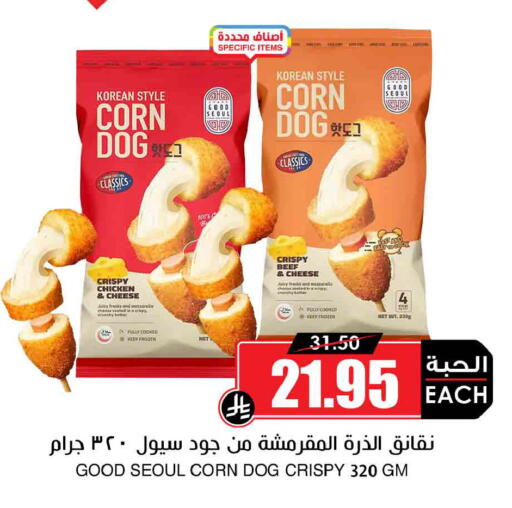 available at Prime Supermarket in KSA, Saudi Arabia, Saudi - Medina