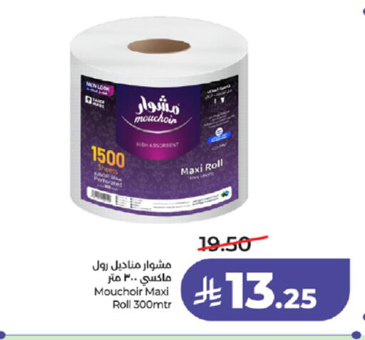 available at لولو هايبرماركت in مملكة العربية السعودية, السعودية, سعودية - الطائف