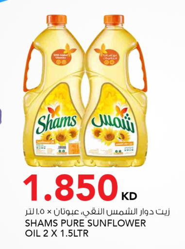 available at النصر هايبر ماركت in الكويت - محافظة الأحمدي