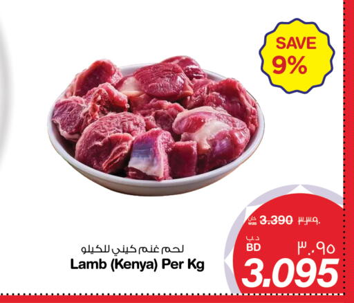 available at ميغا مارت و ماكرو مارت in البحرين