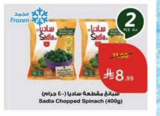 Spinach available at هايبر بنده in مملكة العربية السعودية, السعودية, سعودية - تبوك