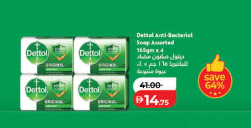 available at لولو هايبرماركت in الإمارات العربية المتحدة , الامارات - دبي