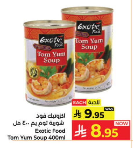 available at كبايان هايبرماركت in مملكة العربية السعودية, السعودية, سعودية - ينبع