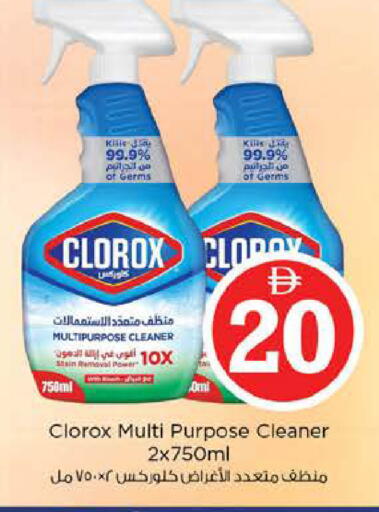 available at نستو هايبرماركت in الإمارات العربية المتحدة , الامارات - الشارقة / عجمان