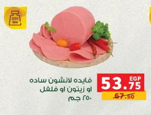 available at بنده in Egypt - القاهرة