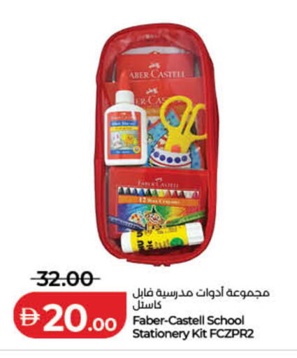 available at لولو هايبرماركت in الإمارات العربية المتحدة , الامارات - الشارقة / عجمان