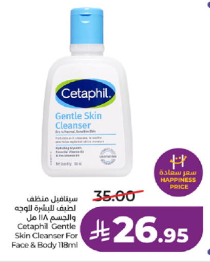 available at لولو هايبرماركت in مملكة العربية السعودية, السعودية, سعودية - ينبع