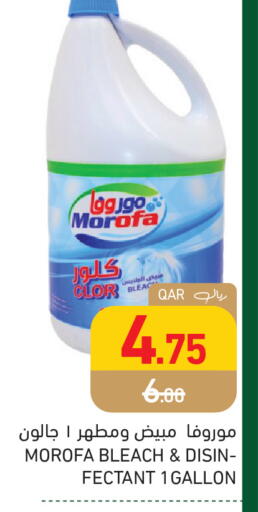 available at Aswaq Ramez in Qatar - Al Wakra