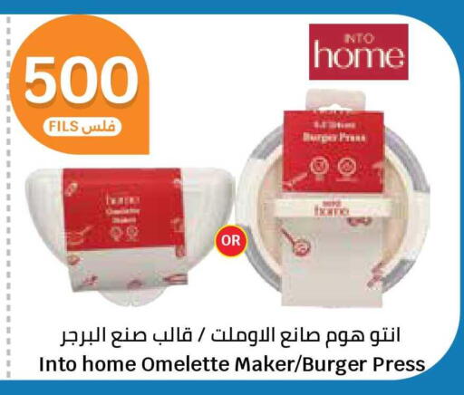 available at سيتي هايبرماركت in الكويت - محافظة الجهراء