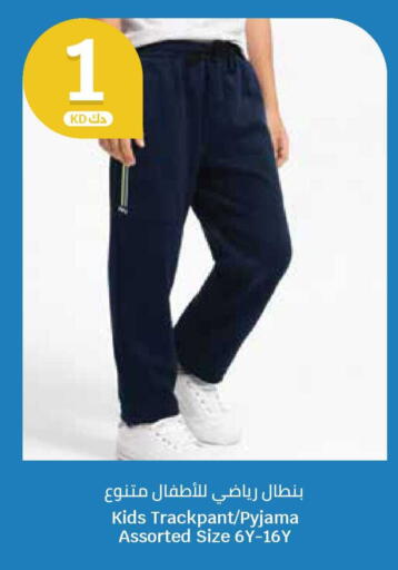 available at سيتي هايبرماركت in الكويت - محافظة الأحمدي