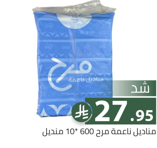 available at Family Discount in KSA, Saudi Arabia, Saudi - Riyadh