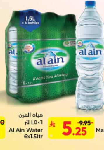 available at Kabayan Hypermarket in KSA, Saudi Arabia, Saudi - Jeddah