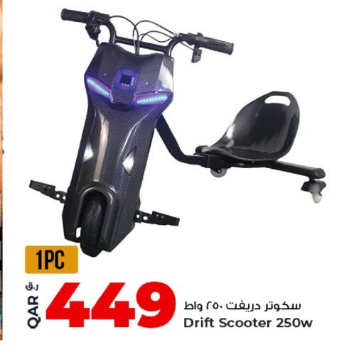 available at روابي هايبرماركت in قطر - الوكرة