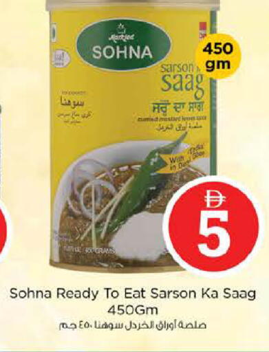 available at نستو هايبرماركت in الإمارات العربية المتحدة , الامارات - دبي