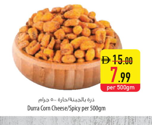 available at السفير ماركت in الإمارات العربية المتحدة , الامارات - أبو ظبي