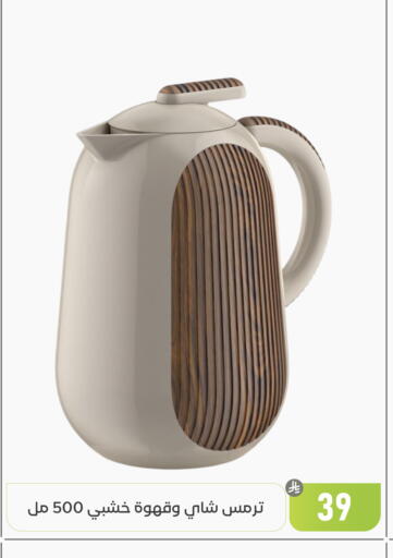 available at تخفيضات العائلة in مملكة العربية السعودية, السعودية, سعودية - المنطقة الشرقية