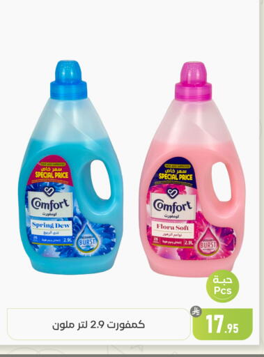 available at تخفيضات العائلة in مملكة العربية السعودية, السعودية, سعودية - المنطقة الشرقية