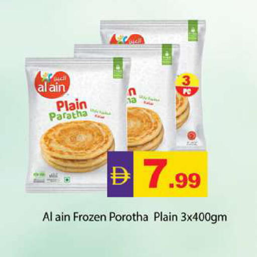 available at زين مارت سوبرماركت in الإمارات العربية المتحدة , الامارات - رَأْس ٱلْخَيْمَة